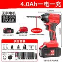 联能 无刷电动350牛无刷两用款4.0AH一电一充