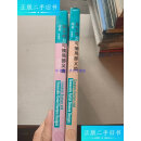 【二手9成新】总义齿与可摘局部义齿的设计 上下 /徐军 中国大百科全