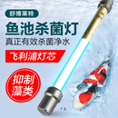 舒博莱特（SHUBOLAITE） 户外鱼池杀菌灯大型鱼缸UV紫外线灭菌灯除藻去绿水消毒净化水质 飞利浦灯芯 75W杀菌灯【 适用水体30立方 】