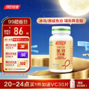 汤臣倍健 挪威进口深海鱼油软胶囊1000mg*100粒 成人中老年omega3含dha epa辅助降血脂