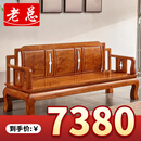 老总 老总红木家具非洲花梨（学名：刺猬紫檀）中式小户型客厅实木好运来沙发单双三人位茶几套装组合 三人位