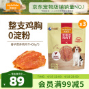 麦富迪 宠物狗狗零食 成犬幼犬训狗奖励鸡肉干1200g