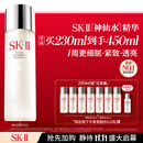 SK-II神仙水230ml抗皱精华液sk2水乳化妆品护肤品套装礼盒生日礼物女