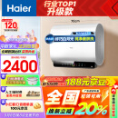 海尔（Haier）60升【小魔盒BK3pro】全瓷净水洗超薄扁桶双胆家用电热水器3300W变频EC6003HD-BK3PROKAU1以旧换新