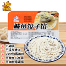 享鲜猫鲅鱼馅海鲜饺子馅水饺馅料可包50只饺子80只馄饨可做火锅丸子500g