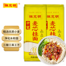 陈克明挂面 面条 麦芯挂面 营养面早餐速食面条整箱批发 中宽面900g*2包/3.6斤(超值装）