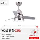 家御福北欧风扇灯儿童房灯和电风扇一体吊顶餐厅客厅卧室吊扇灯 36寸 6023银色-双控