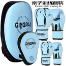 竞派儿童散打搏击手靶脚靶亲子套装居家锻炼成人男女小孩拳套天蓝色