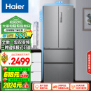 海尔（Haier）335升星辉法式多门四开门电冰箱小户型家用一级能效变频风冷无霜国补以旧换新BCD-335WLHFD9DS9