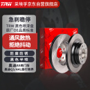天合（TRW）通风刹车盘 前盘 奥迪A4L(B8)/Q5/A5/A4旅行跨界A6L(C7)两只价