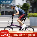 大行（DAHON） P18折叠自行车20英寸18速成人男女旅行运动公路单车KAC083 紫色【带马甲线】