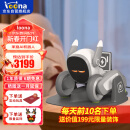 可立宝Loona智能机器人儿童高级编程机器人玩具家用宠物机器狗语音控制远程监控互动陪伴玩具礼物 回充版