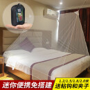 矮蚊帐户外旅行迷你便携式简易蚊帐酒店免安装吊顶折叠式单人沙发床临时 双顶蚊帐+6只粘钩 1.2m(4英尺)床