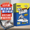 鼠道难粘鼠板老鼠贴捕鼠家用粘大老鼠神器灭补鼠超强力大号粘板10片装