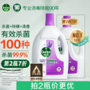 滴露（Dettol）衣物消毒液薰衣草3L 杀菌99.9%衣物除菌液除螨 可配洗衣液使用