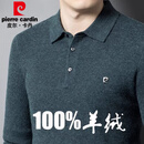 皮尔卡丹（pierre cardin）100%纯羊绒毛加厚男士秋冬季新款翻领毛衣中老年加肥加大羊绒毛衫 夜兰色 165/84【建议95-115斤】