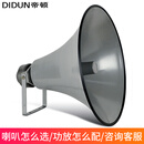 帝顿无线 广播喇叭高音户外号角大无线扬声器学校园区乡村农村公共预警喇叭 单只大喇叭100瓦