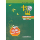 书虫·牛津英汉双语读物:1级上(套装共10册)