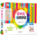 安妮花英语自然拼读·预备级（套装共6册）  