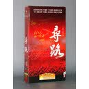 正版 电视剧 寻路 高清珍藏版 15DVD 许铂岑 刘劲 马晓伟