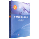 普朗特流体力学基础（原书第11版）