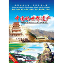 天地行-中国的世界遗产1（6DVD）