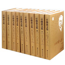 任继愈文集（套装共10册）