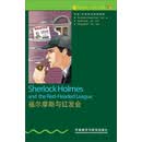 书虫·牛津英汉双语读物：福尔摩斯与红发会(第1级)