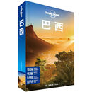 巴西-LP孤独星球Lonely Planet旅行指南 