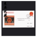 东吴收藏 邮票 2004年 祖国边陲风光连北京 首日实寄封 14枚一套