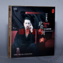 江智民：此时此刻（DSD CD）