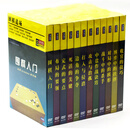 围棋道场（13DVD）