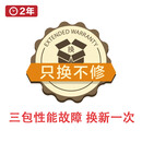 儿童车只换不修2年 7001-10000元