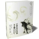 中国民族民间舞传习-二-附DVD三张