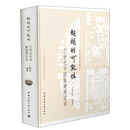 超越的可能性：21世纪中国新建筑记录