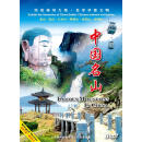 天地行-中国名山2（6DVD）