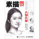 人物头像