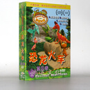 幼儿童卡通动画片恐龙火车DVD光盘中英双语碟片 恐龙火车第四季
