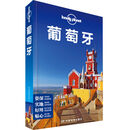 孤独星球Lonely Planet旅行指南系列：葡萄牙中国地图9787520401722