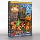 幼儿童卡通动画片恐龙火车DVD光盘中英双语碟片 恐龙火车第一季