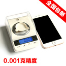 迪衡（DH）高精度珠宝电子秤黄金秤克拉秤药粉秤毫克秤0.001g实验室天平克称 FC50g/0.001g+电源
