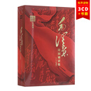 正版名家朗诵毛泽东诗词诵读集精选名家诵读珍藏版书+3CD光盘碟片