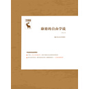 康德的自由学说