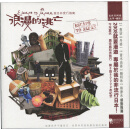 现货 浪漫的逃亡 台版原版 游日非流行指南 阿信 五月天 相信音乐出版 华语流行音乐 港台图书