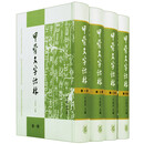 甲骨文字诂林 (全4册)