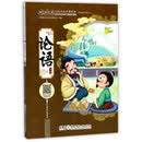 看漫画 学论语 王文华 摘要书评试读 京东图书