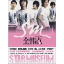 Star museum：全韩点