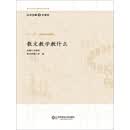 散文教学教什么