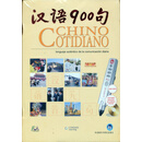 汉语900句（西班牙语版）（礼品装）（附CD光盘3张+DVD-ROM光盘1张+点读笔1支）