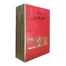 中国唐卡文化研究中心丛书：匝嘎利（套装上下册）